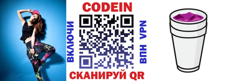 Codein напиток Lean (лин)  кракен ССЫЛКА  Тайшет 