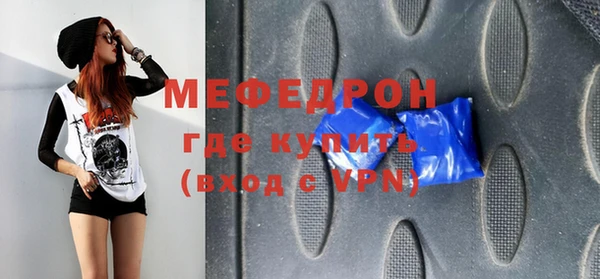 меф VHQ Арсеньев